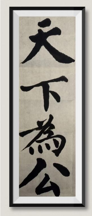 中國(guó)文化藝術(shù)國(guó)際傳播大使 鄧甲貴