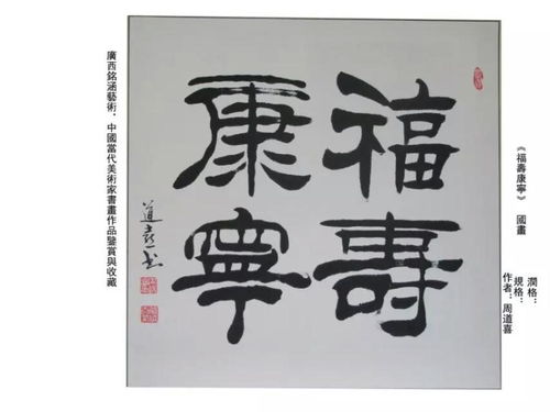 世界文化藝術(shù)研究中心非物質(zhì)文化遺產(chǎn)保護(hù)專(zhuān)業(yè)委員會(huì)員周道喜